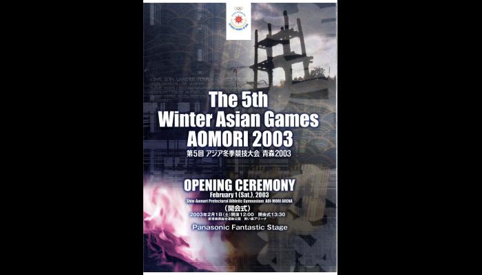第5回アジア冬季競技大会　青森2003開会式プログラム1