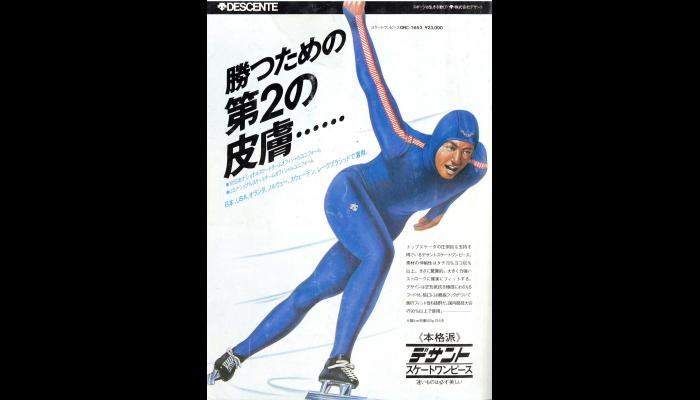 第35回国民体育大会冬季大会スケート競技会のプログラム7