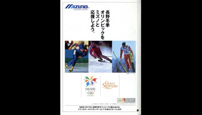 第51回国民体育大会冬季大会スケート競技会・アイスホッケー競技会のプログラム9