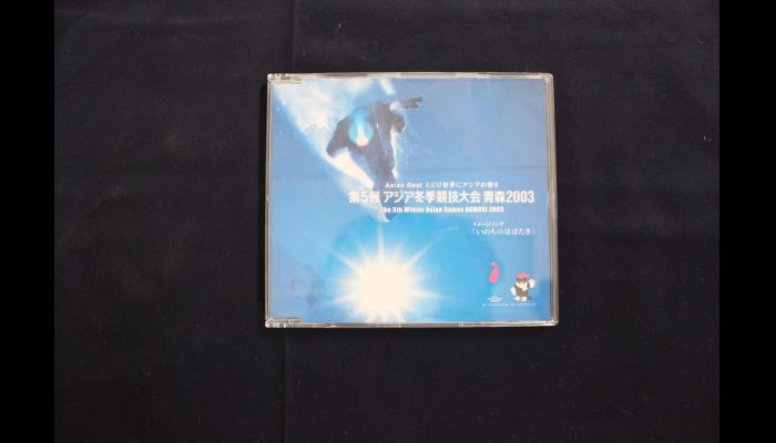 第5回アジア冬季競技大会　青森2003　イメージソング「いのちのはばたき」ＣＤ1