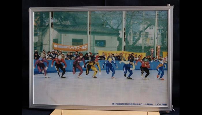 第59回国民体育大会冬季大会スケート競技会　スピード競技のパネル写真