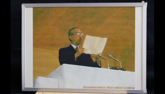 第32回国民体育大会秋季大会　開会式でお言葉を述べられる昭和天皇
