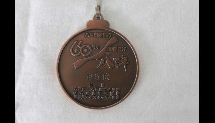 八戸ピーウィーインターナショナルアイスホッケートーナメントのメダル（裏）