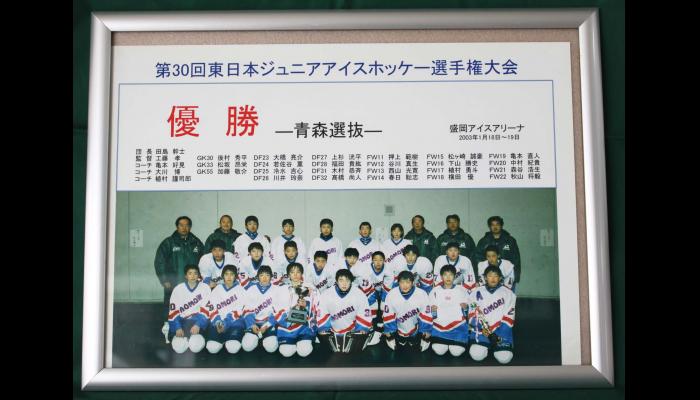 第30回東日本ジュニアアイスホッケー選手権大会　記念パネル