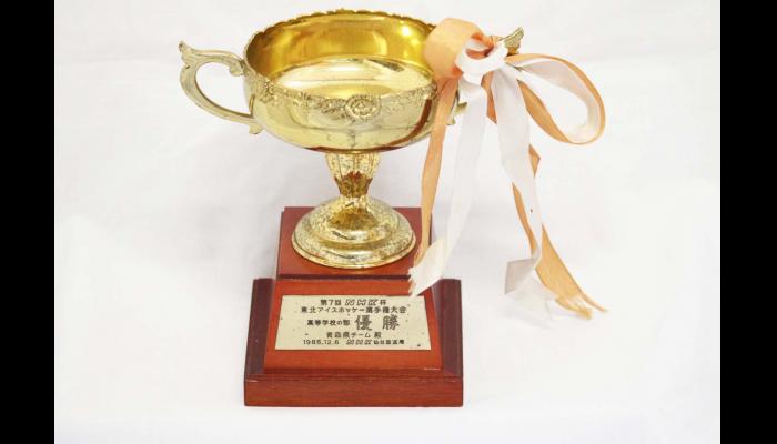 第7回NHK杯東北アイスホッケー選手権大会高等学校の部　優勝杯(八戸工業大学第一高等学校)