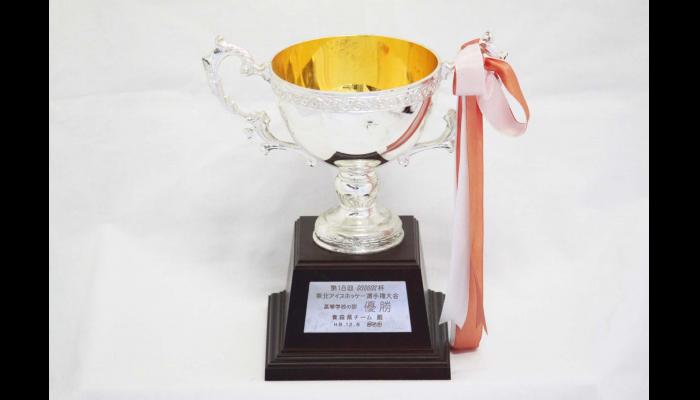 第18回NHK杯東北アイスホッケー選手権大会高等学校の部　優勝杯(八戸工業大学第一高等学校)