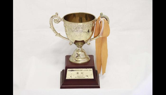 NHK杯青森県高等学校アイスホッケー大会　優勝杯(八戸工業大学第一高等学校)