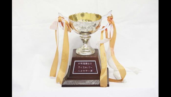 昭和57年度高総体アイスホッケー競技　優勝杯(八戸工業大学第一高等学校)