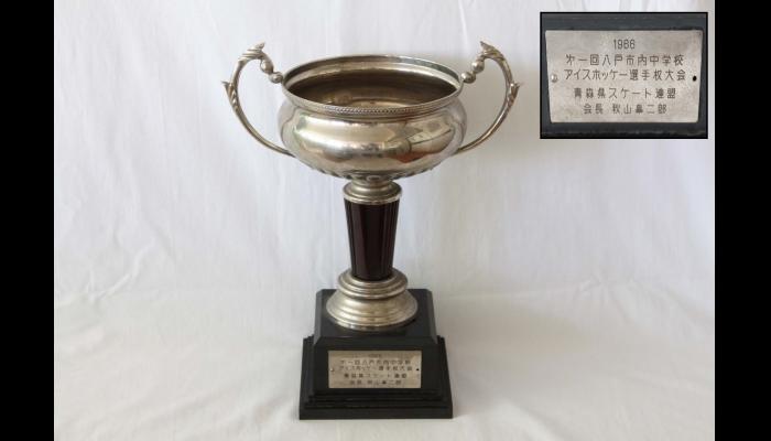 第1回八戸市内中学校アイスホッケー選手権大会カップ