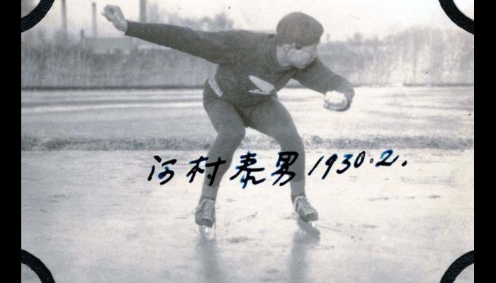 スピードスケート競技・河村泰男選手