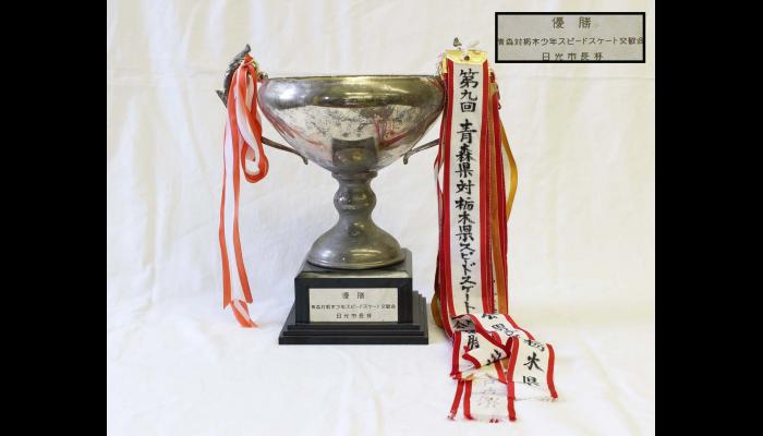第9回青森対栃木青少年スピードスケート交歓会　優勝カップ