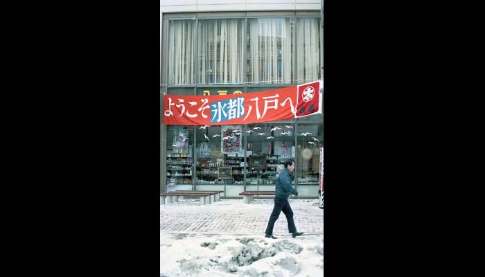 第40回国民体育大会冬季大会　歓迎垂れ幕