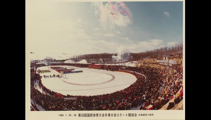 第35回国民体育大会冬季大会スケート競技会
